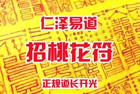 補桃花|如何『補桃花、招桃花』最有效！＠信義萬富宮濟公活佛．濟公師。